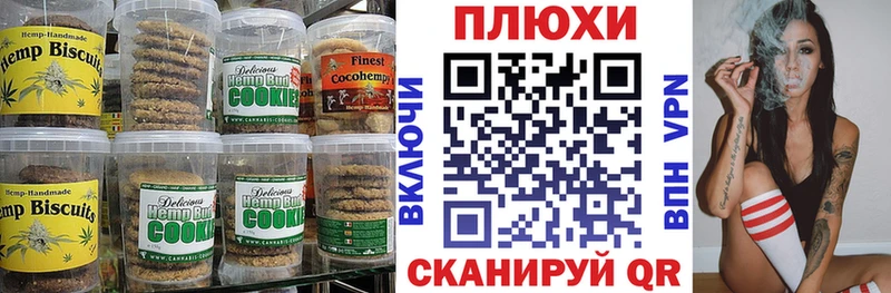 Печенье с ТГК марихуана  Бирюсинск 
