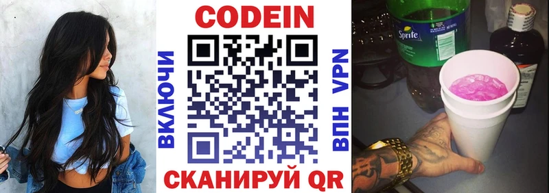 даркнет официальный сайт  Бирюсинск  Кодеиновый сироп Lean напиток Lean (лин) 
