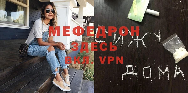 мяу мяу кристалл Абинск